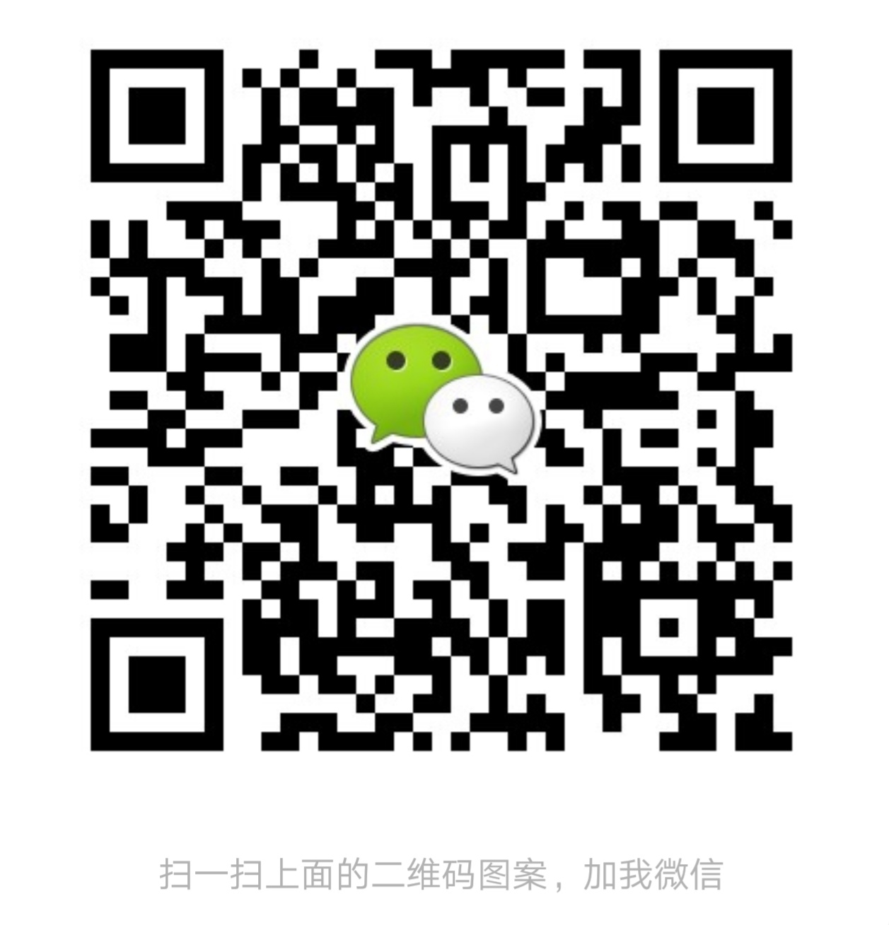扫描微信